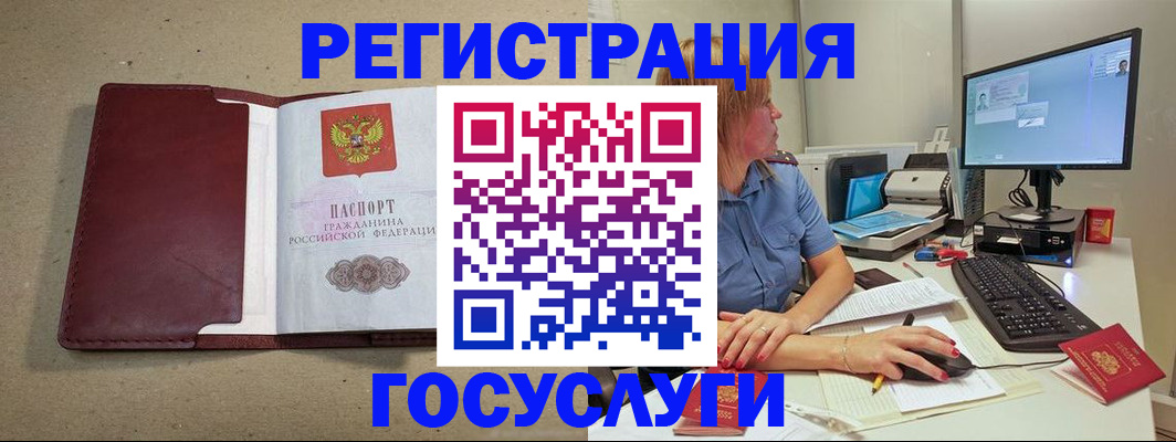 купить прописку в Суровикино