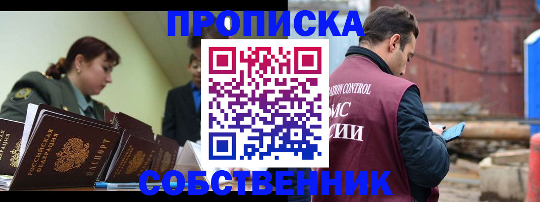 прописка 2025 в Суровикино
