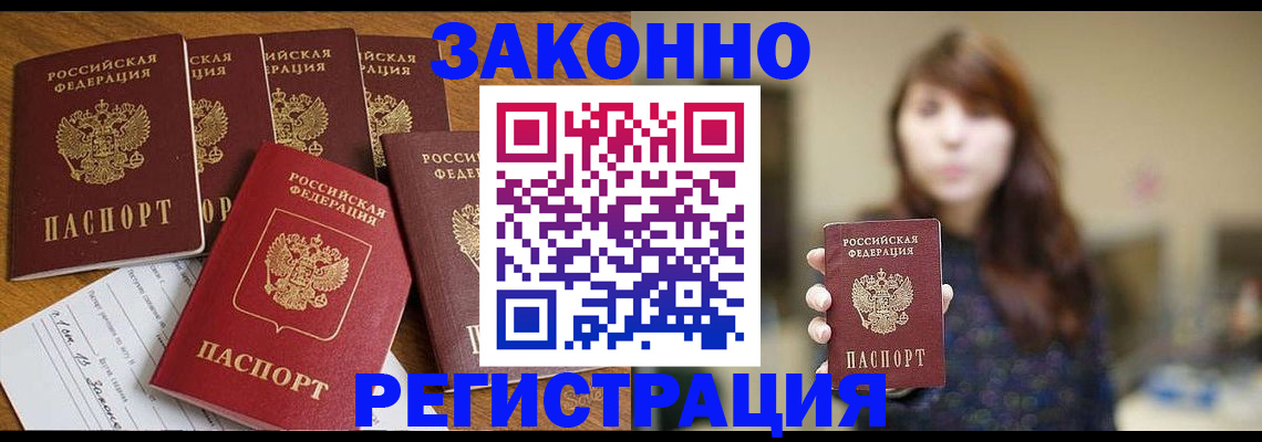 прописка для кредита в Суровикино